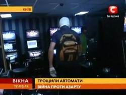 В Киеве националисты по ошибке разгромили офис лотереи
